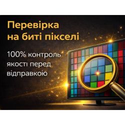 Перевірка на биті пікселі