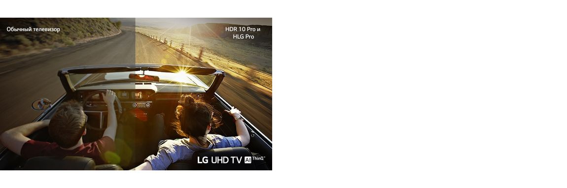 Телевизор LG 55UN7100 (4K Ultra HD, Smart TV, Wi-Fi, активный HDR, Ultra Surround 2.0 20Вт) 900